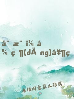 娛樂：從當(dāng)奶爸開始神級選擇！